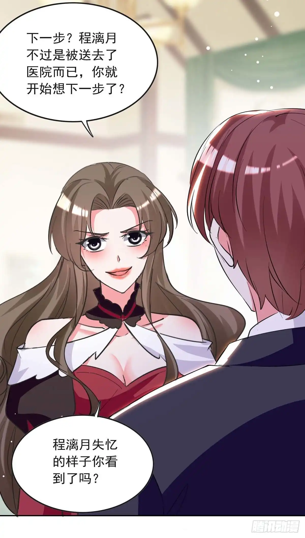 总裁爹地超给力 第210话 试探 第14页