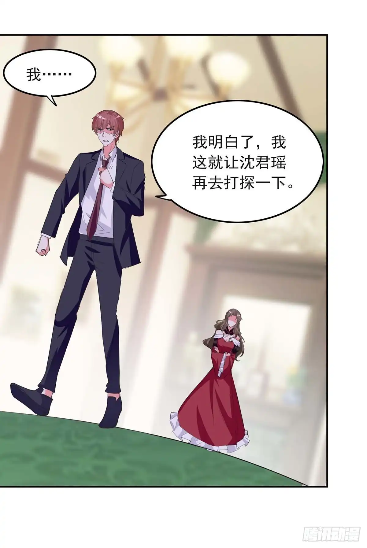 总裁爹地超给力 第210话 试探 第19页