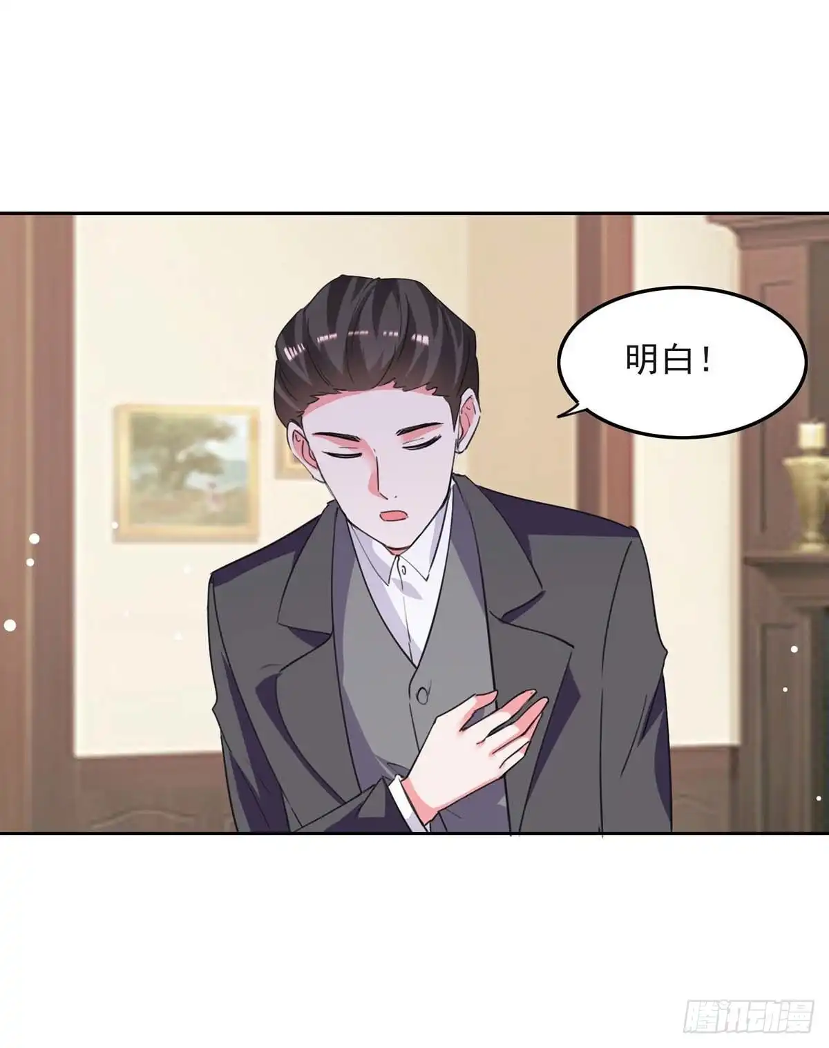总裁爹地超给力 第210话 试探 第21页