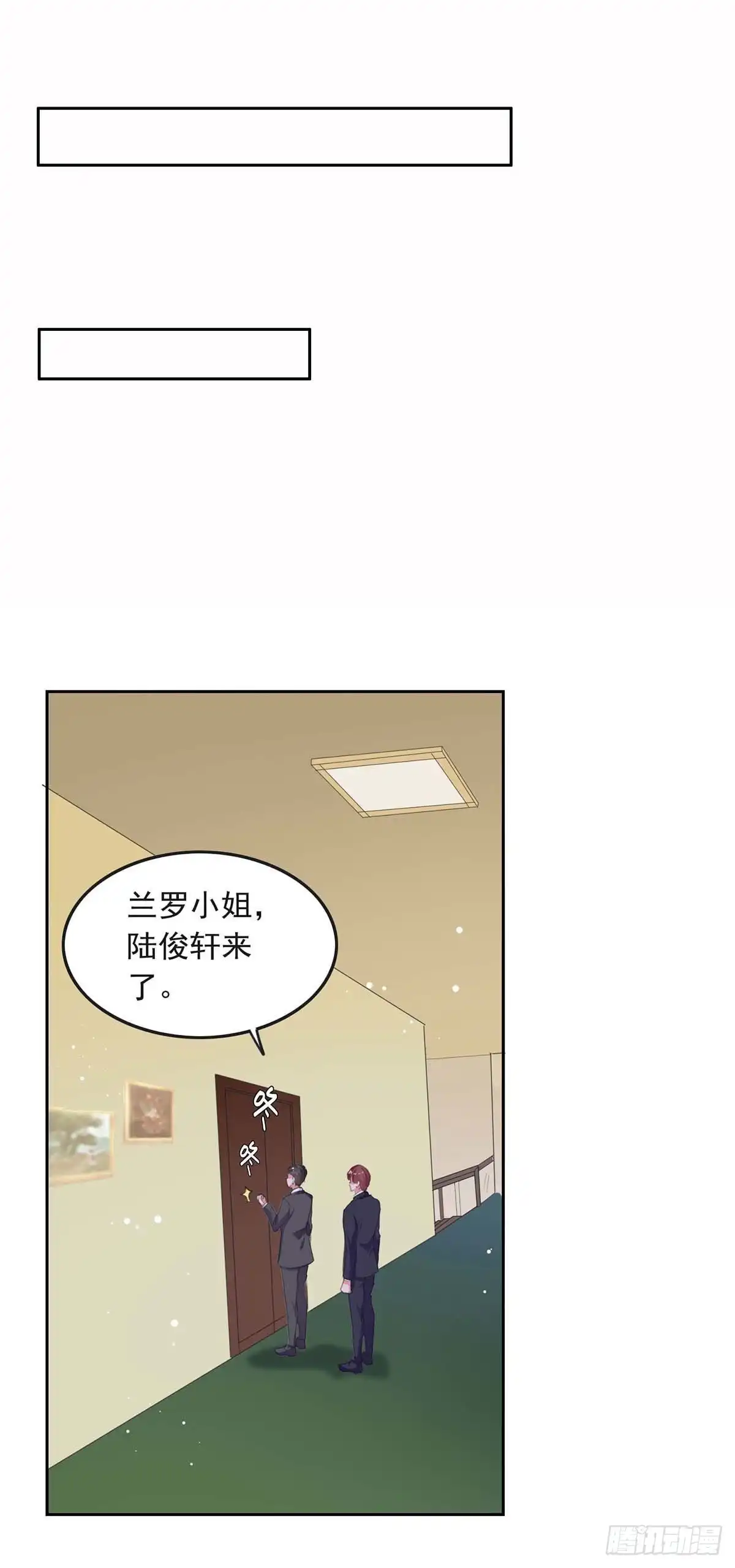总裁爹地超给力 第210话 试探 第6页