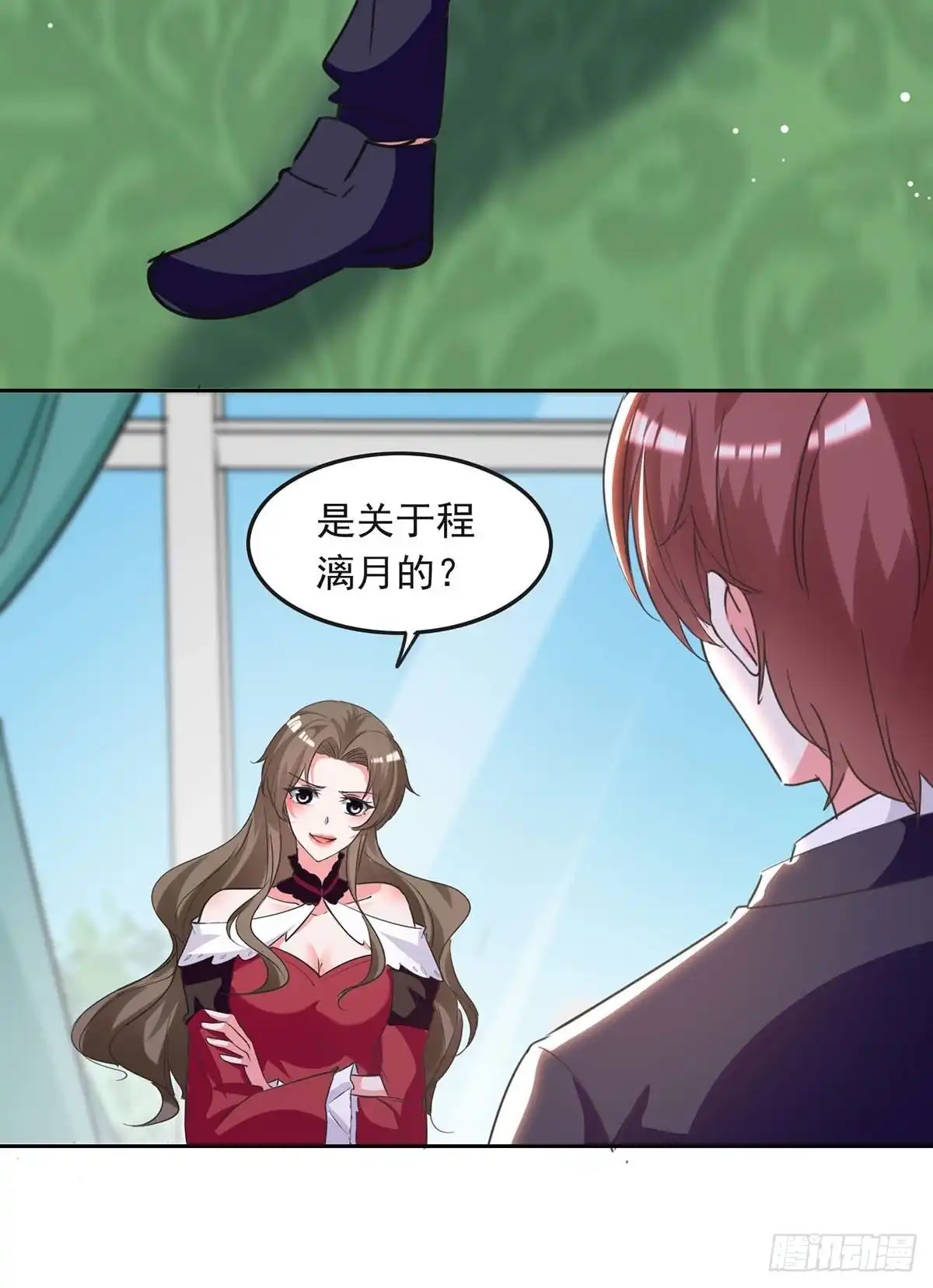 总裁爹地超给力 第210话 试探 第10页