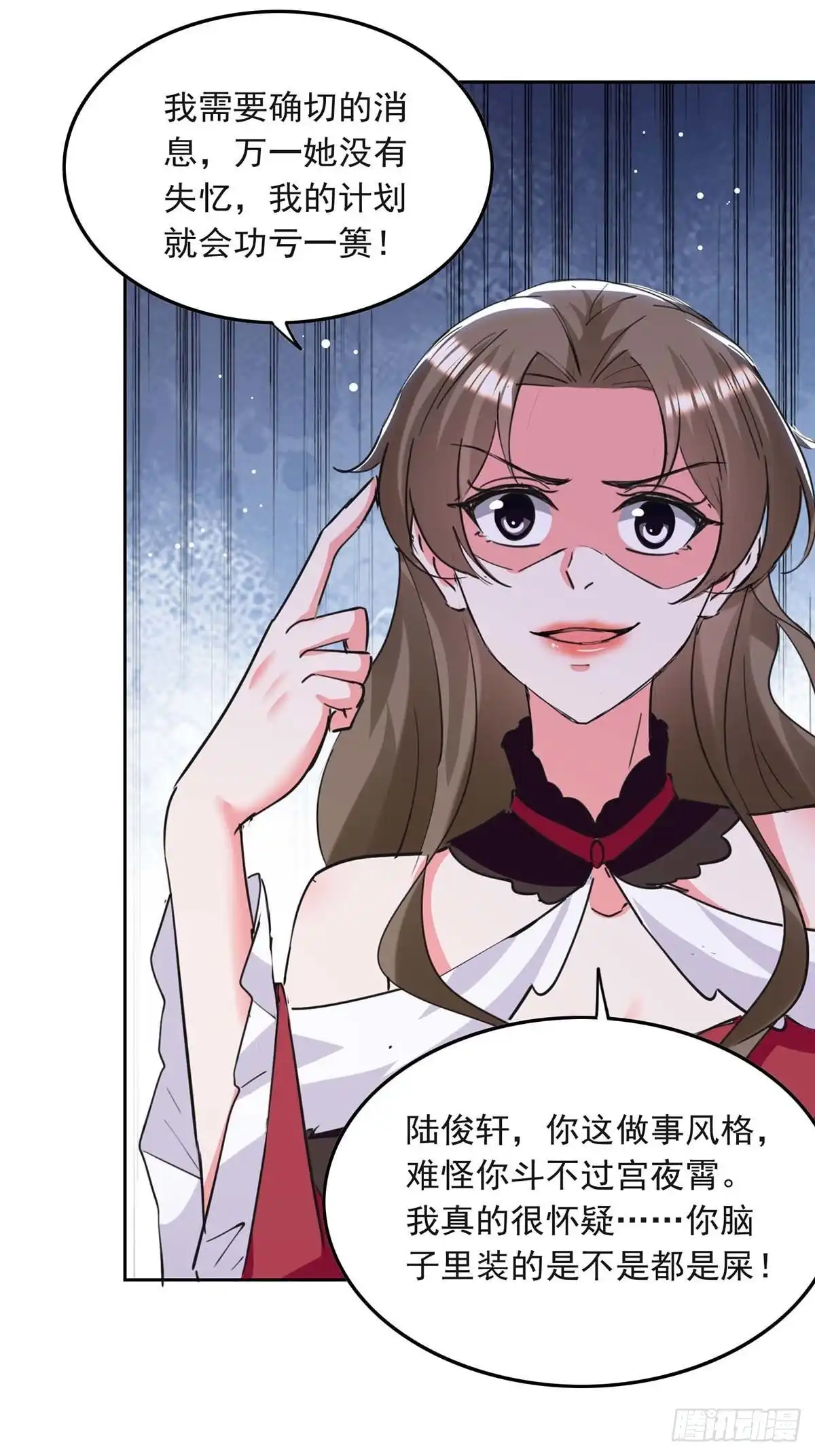 总裁爹地超给力 第210话 试探 第18页
