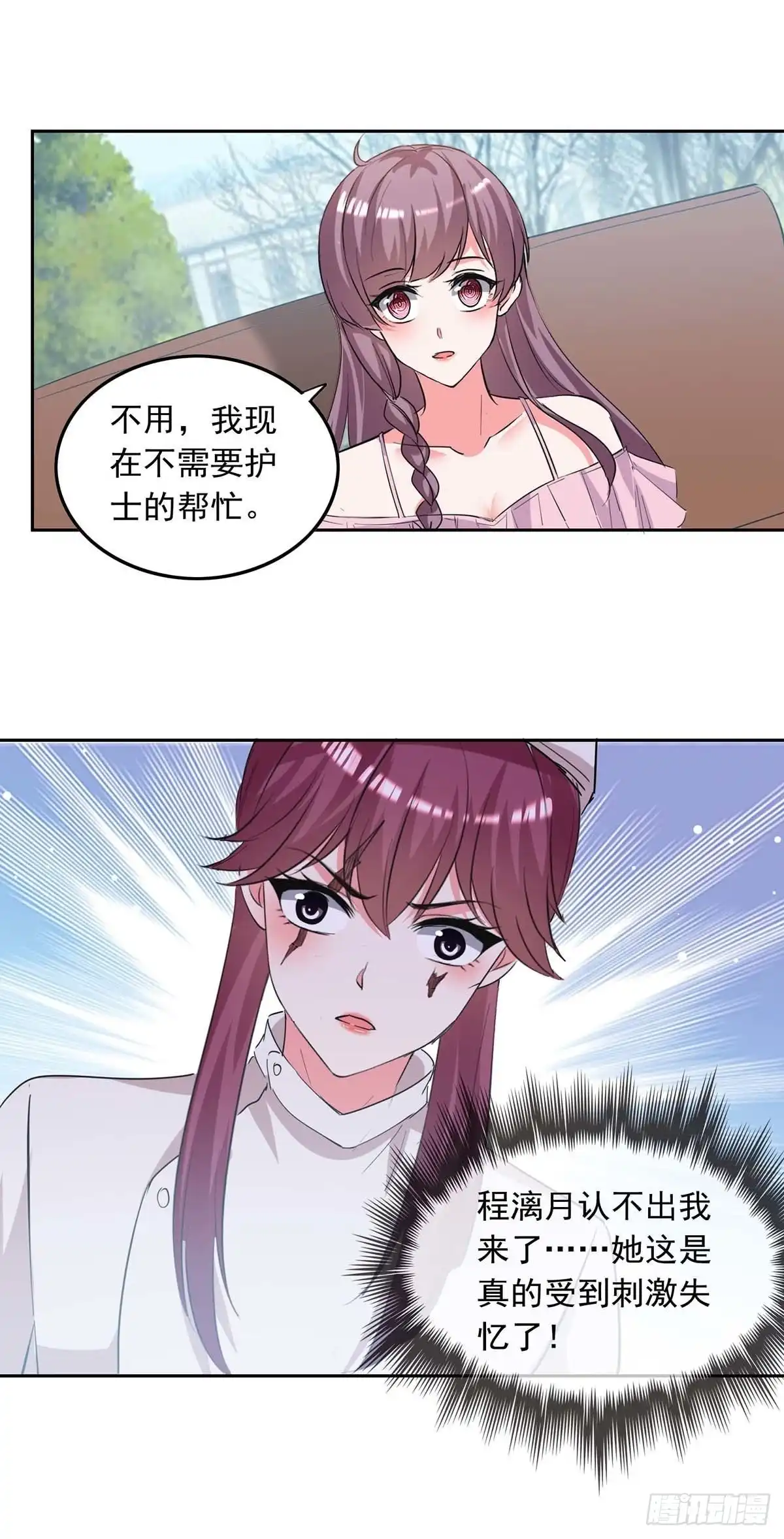 总裁爹地超给力 第210话 试探 第27页