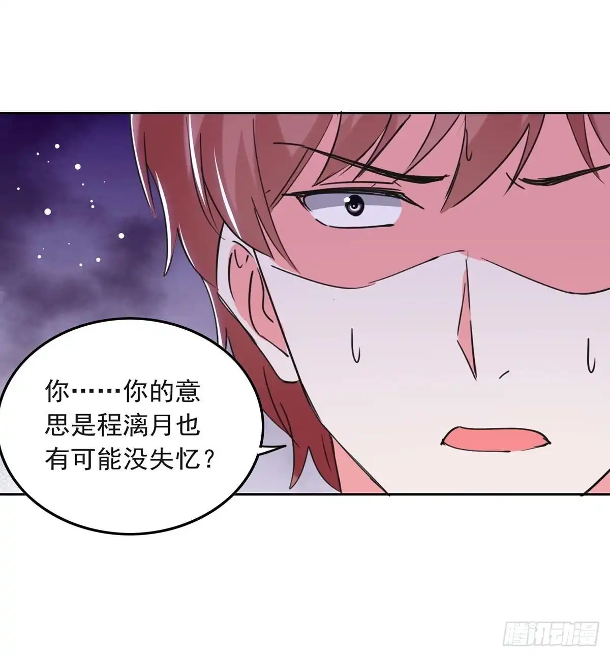总裁爹地超给力 第210话 试探 第17页