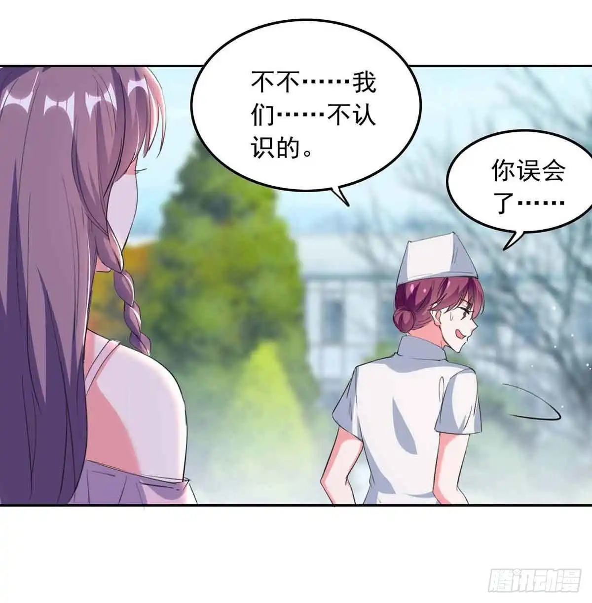 总裁爹地超给力 第211话 收利息 第14页