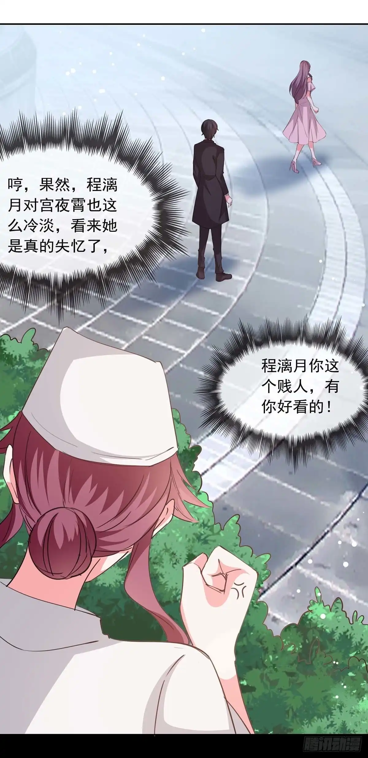 总裁爹地超给力 第211话 收利息 第22页