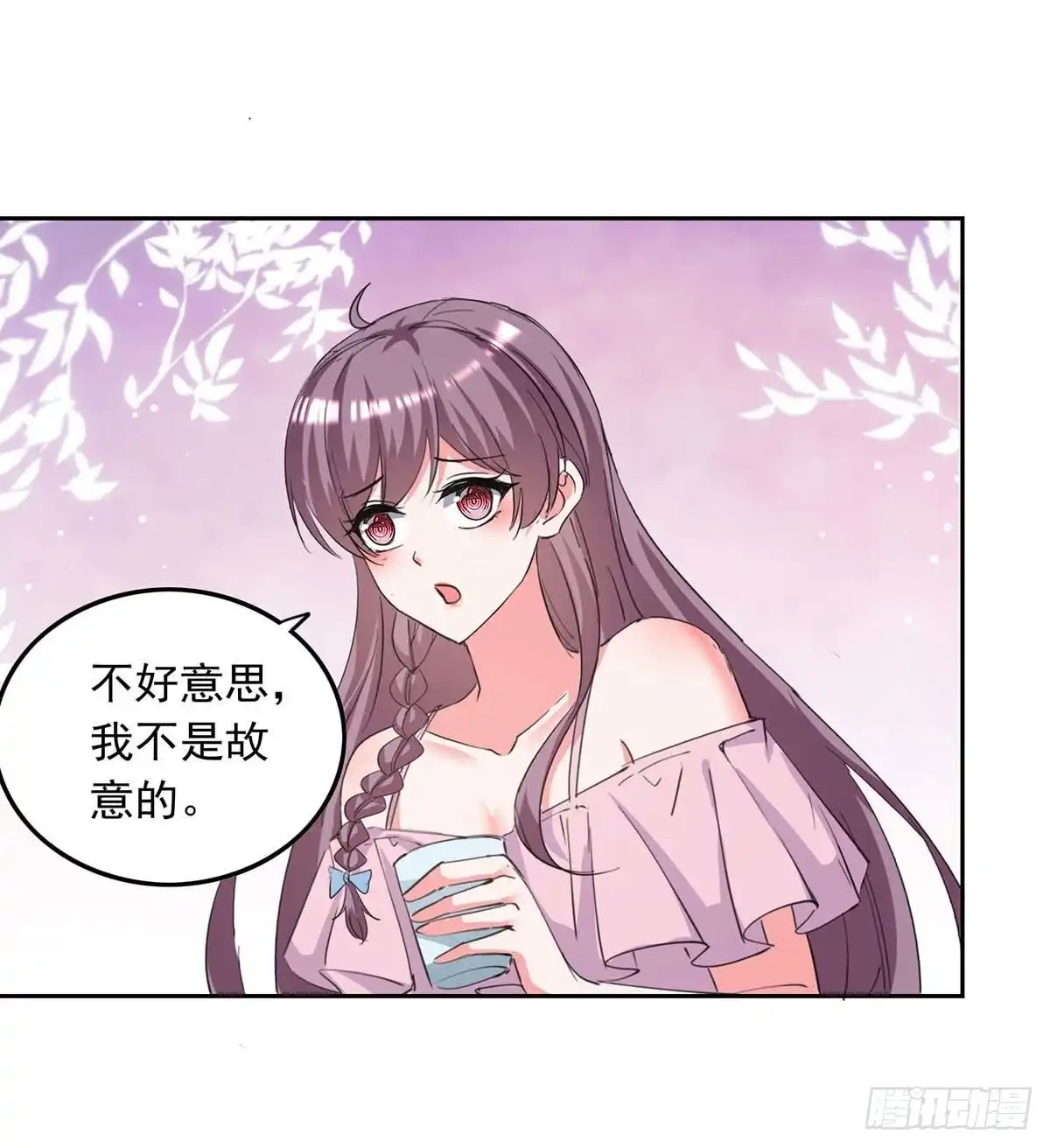 总裁爹地超给力 第211话 收利息 第5页