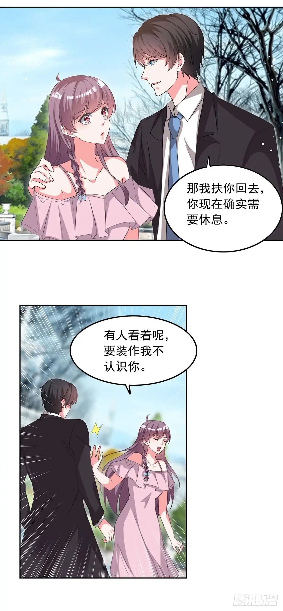 总裁爹地超给力 第211话 收利息 第20页