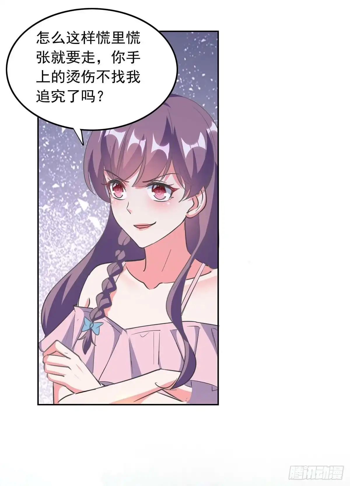 总裁爹地超给力 第211话 收利息 第15页