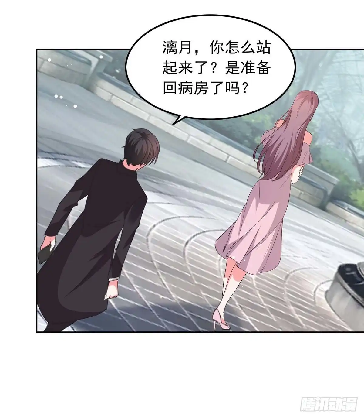 总裁爹地超给力 第211话 收利息 第18页