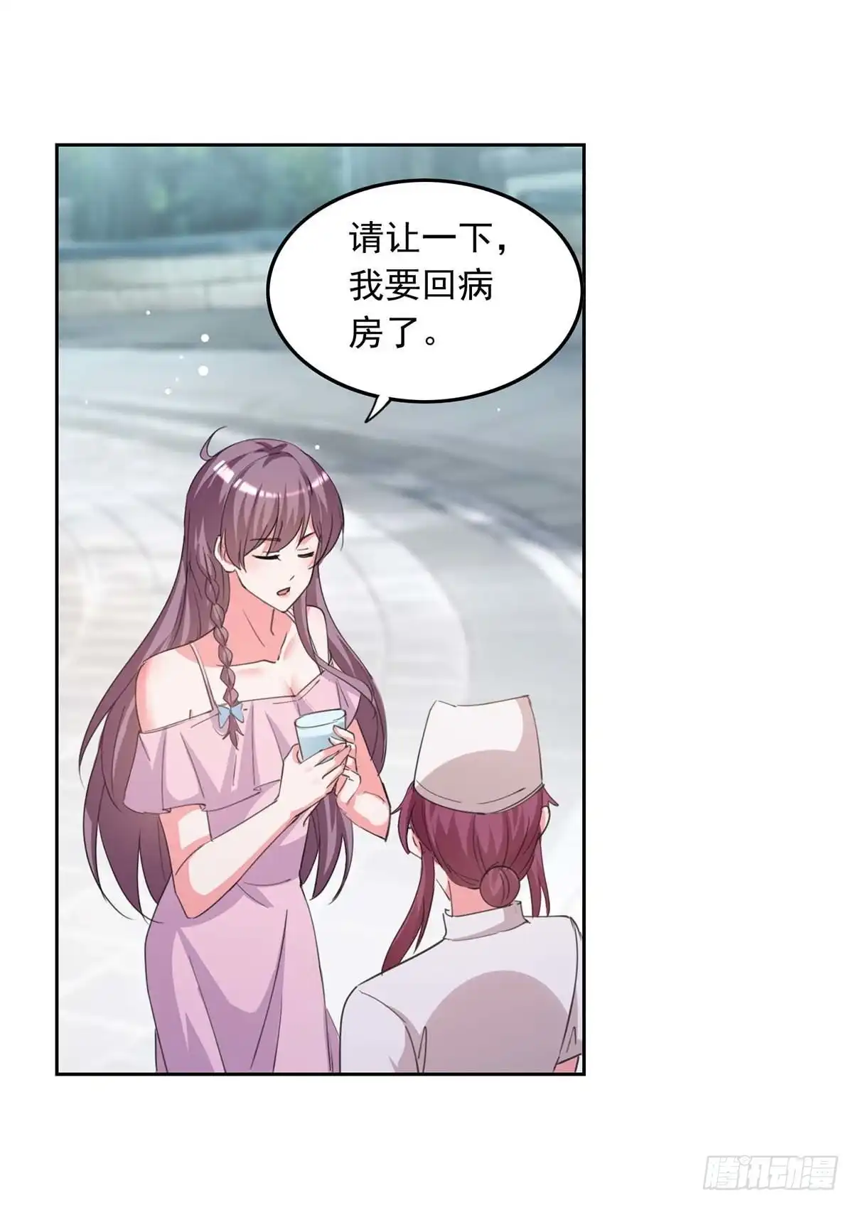 总裁爹地超给力 第211话 收利息 第1页