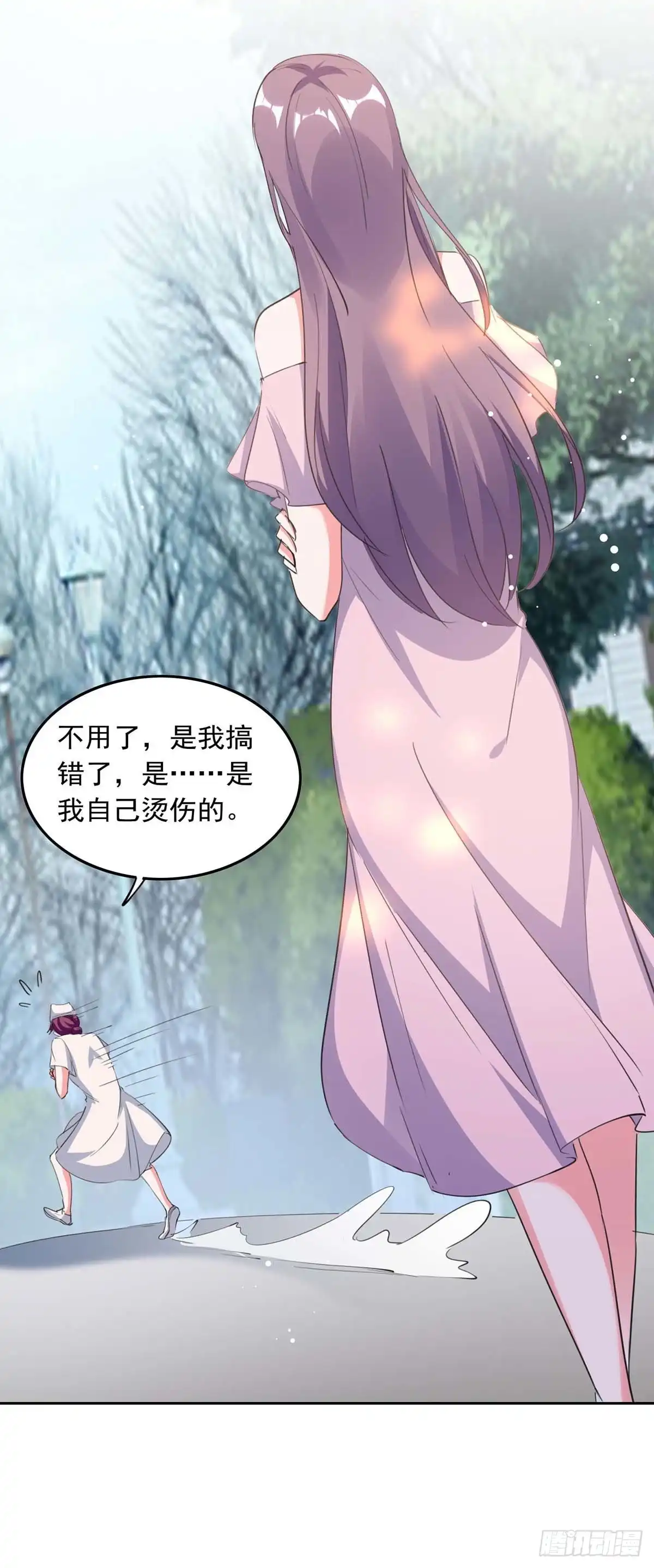 总裁爹地超给力 第211话 收利息 第16页