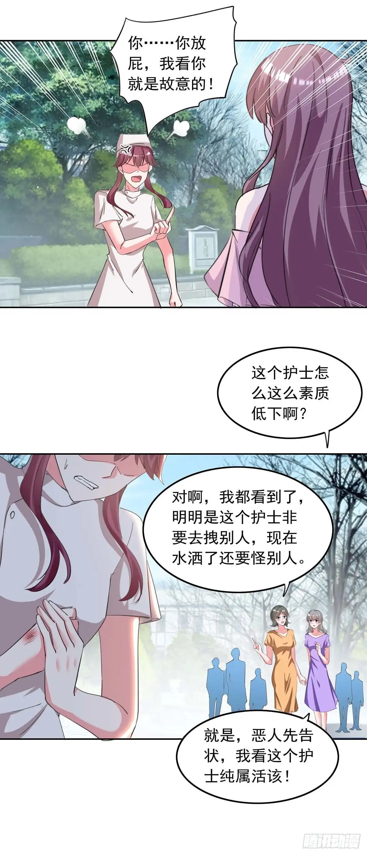 总裁爹地超给力 第211话 收利息 第6页