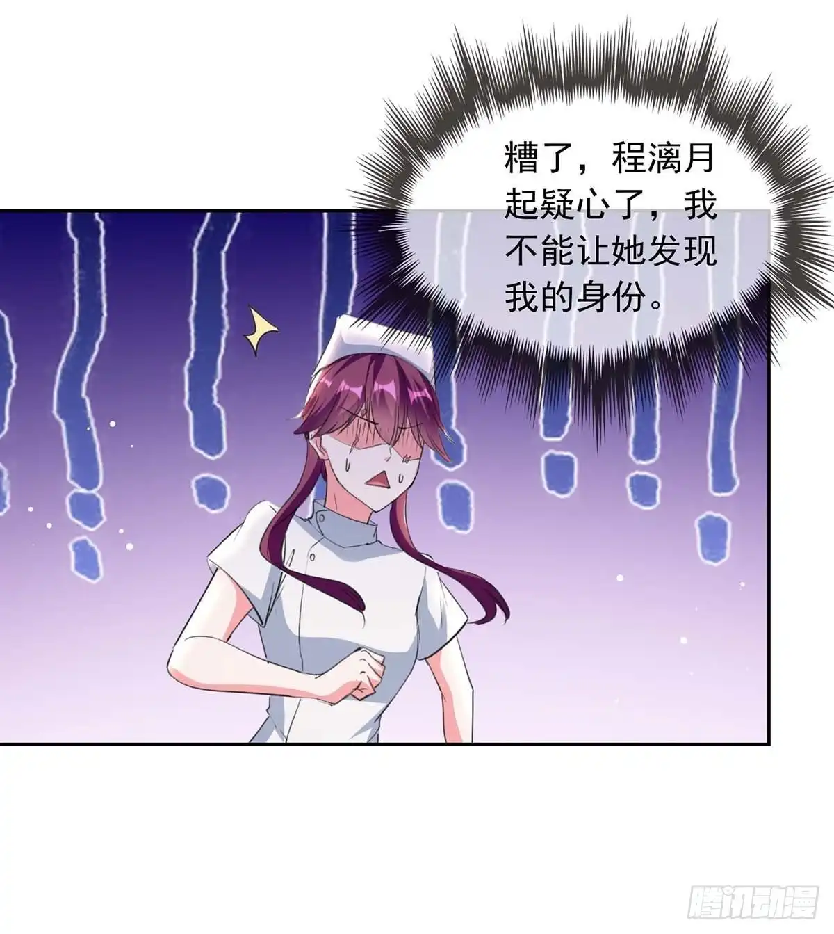总裁爹地超给力 第211话 收利息 第12页