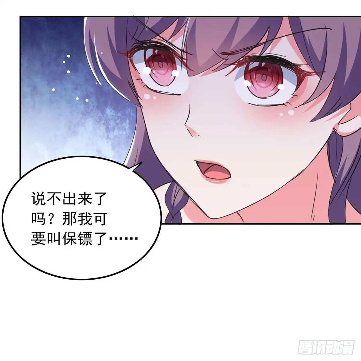 总裁爹地超给力 第211话 收利息 第13页