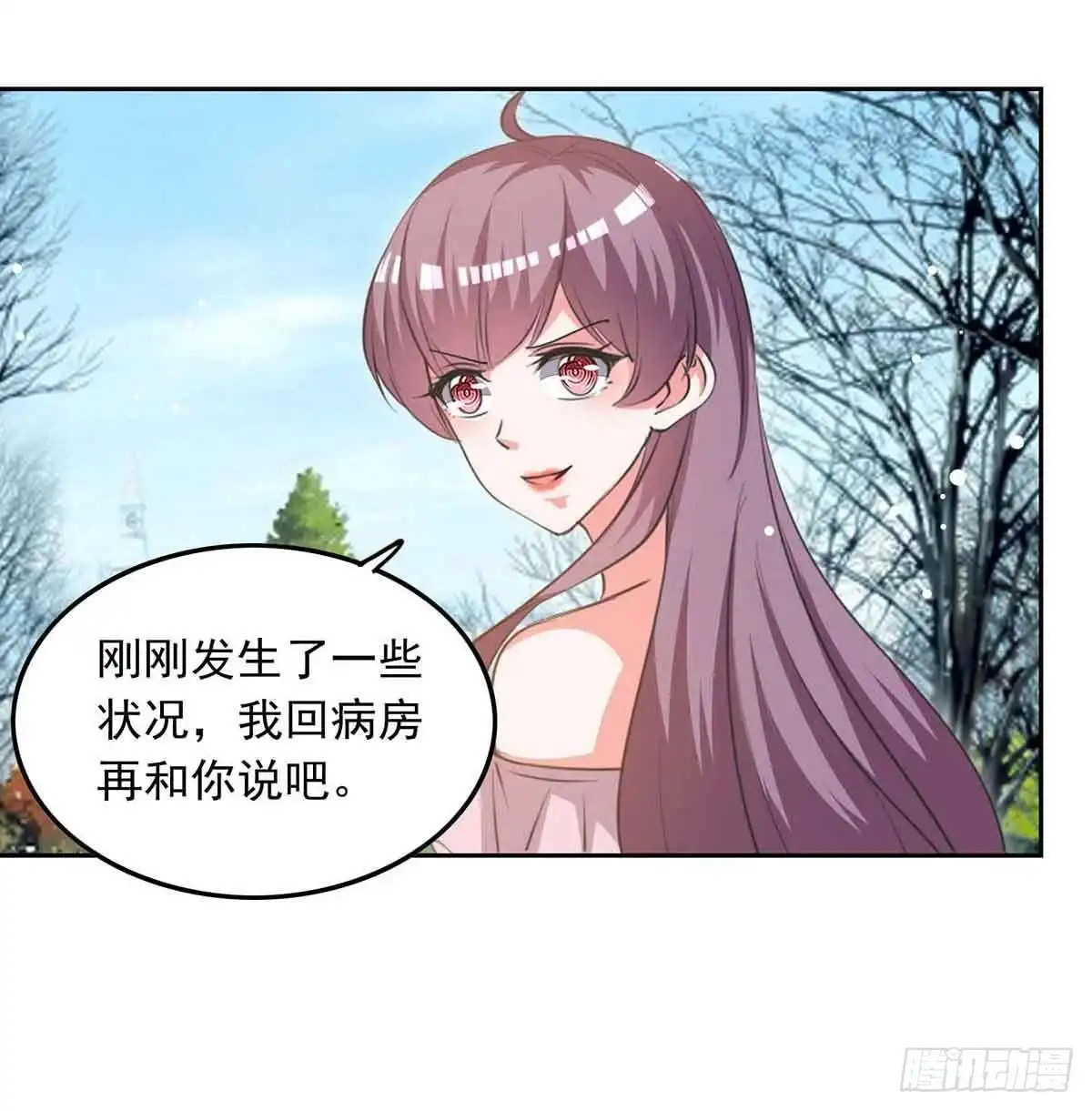 总裁爹地超给力 第211话 收利息 第19页