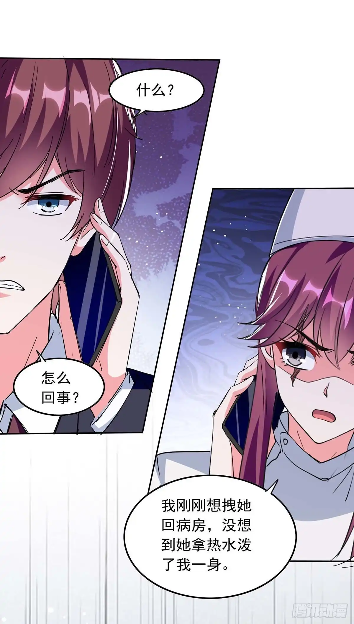 总裁爹地超给力 第211话 收利息 第26页