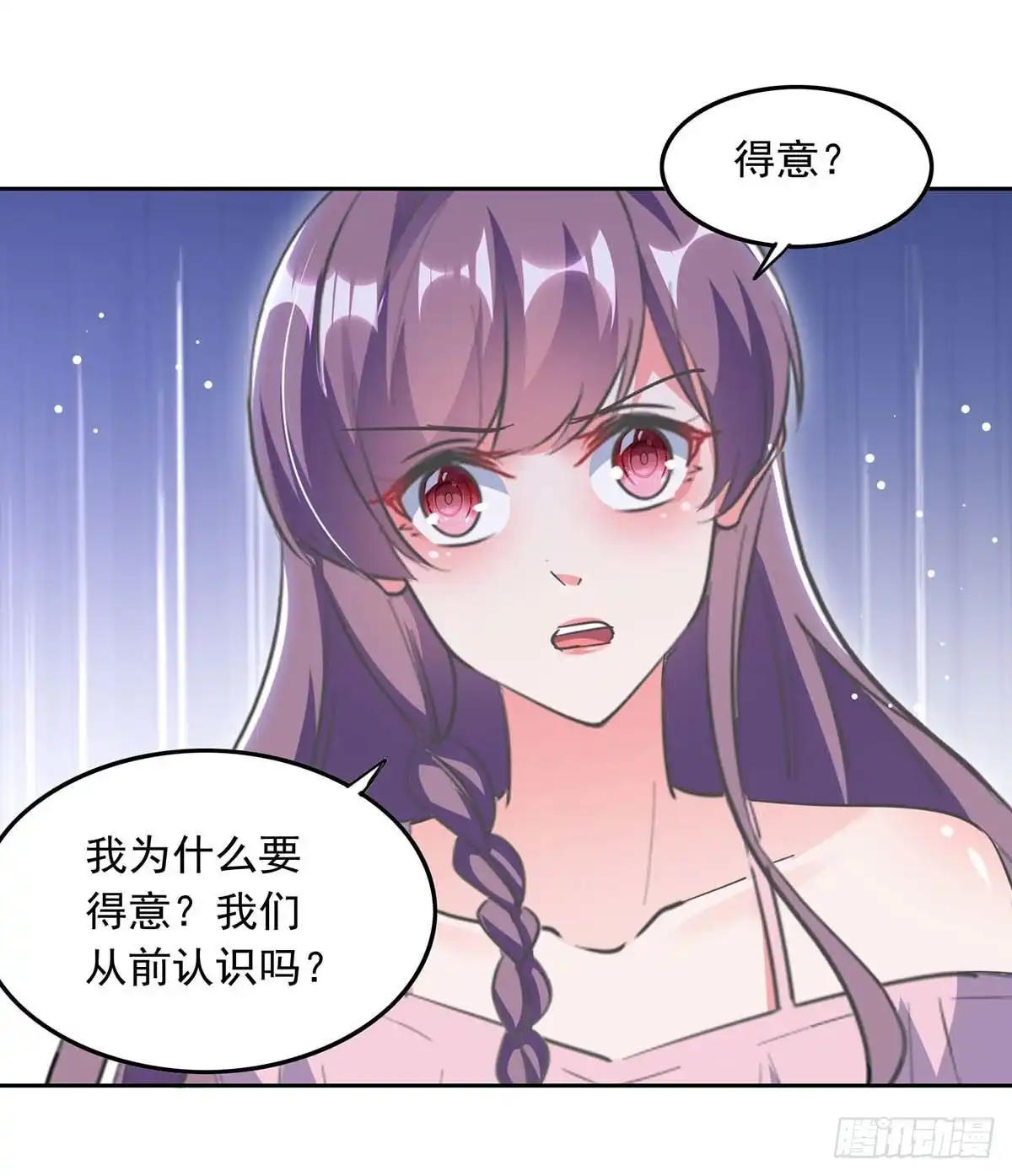 总裁爹地超给力 第211话 收利息 第11页