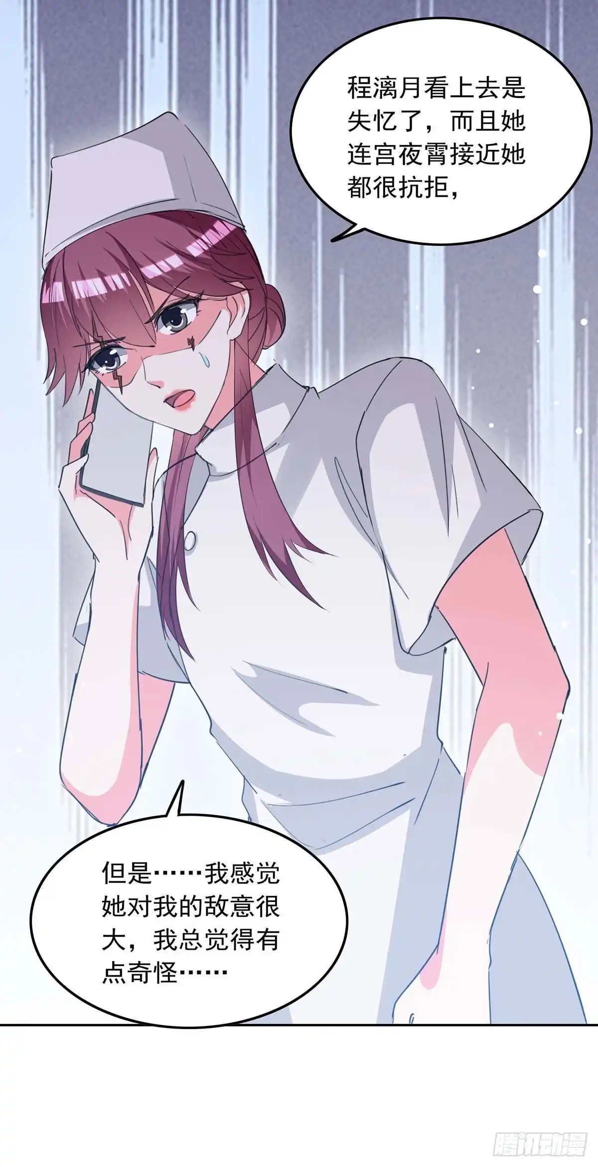 总裁爹地超给力 第211话 收利息 第25页