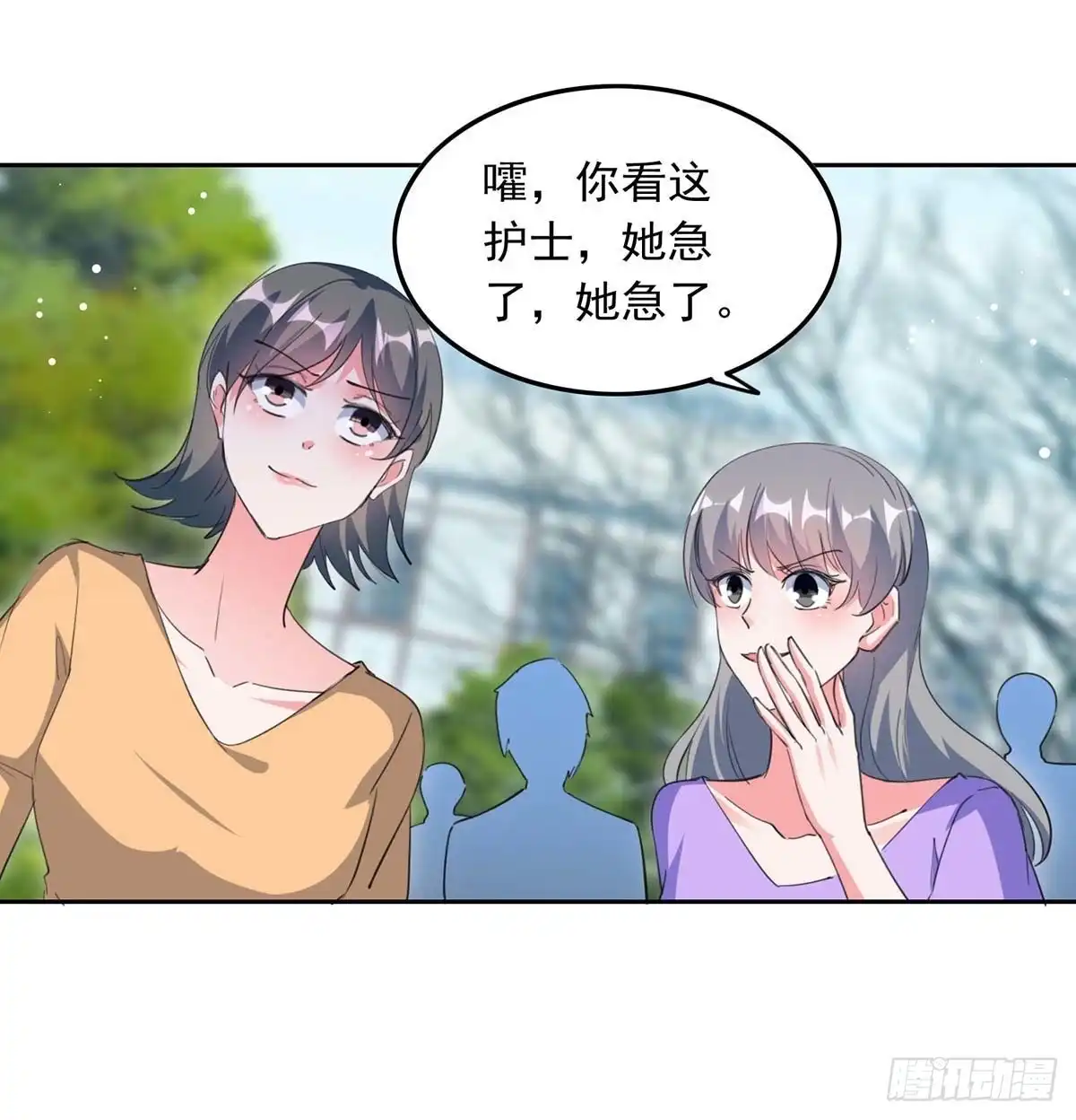总裁爹地超给力 第211话 收利息 第8页