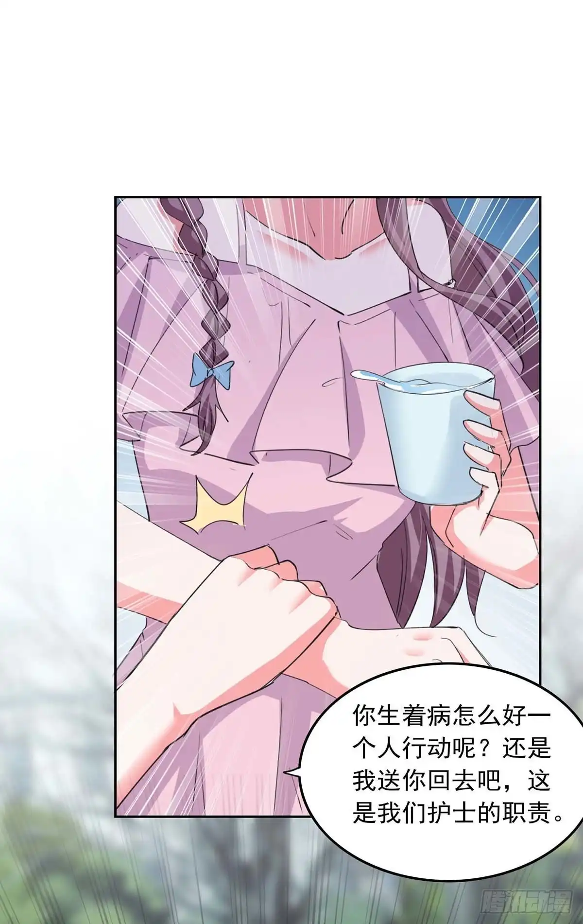 总裁爹地超给力 第211话 收利息 第2页