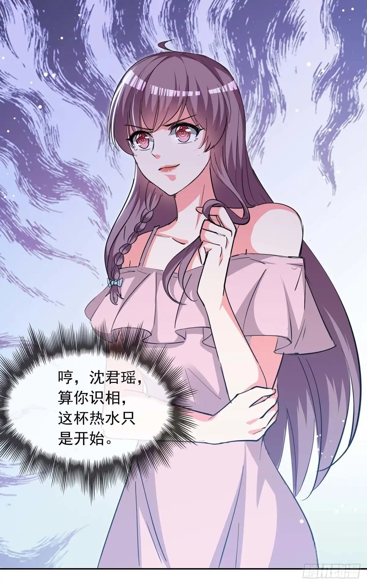 总裁爹地超给力 第211话 收利息 第17页