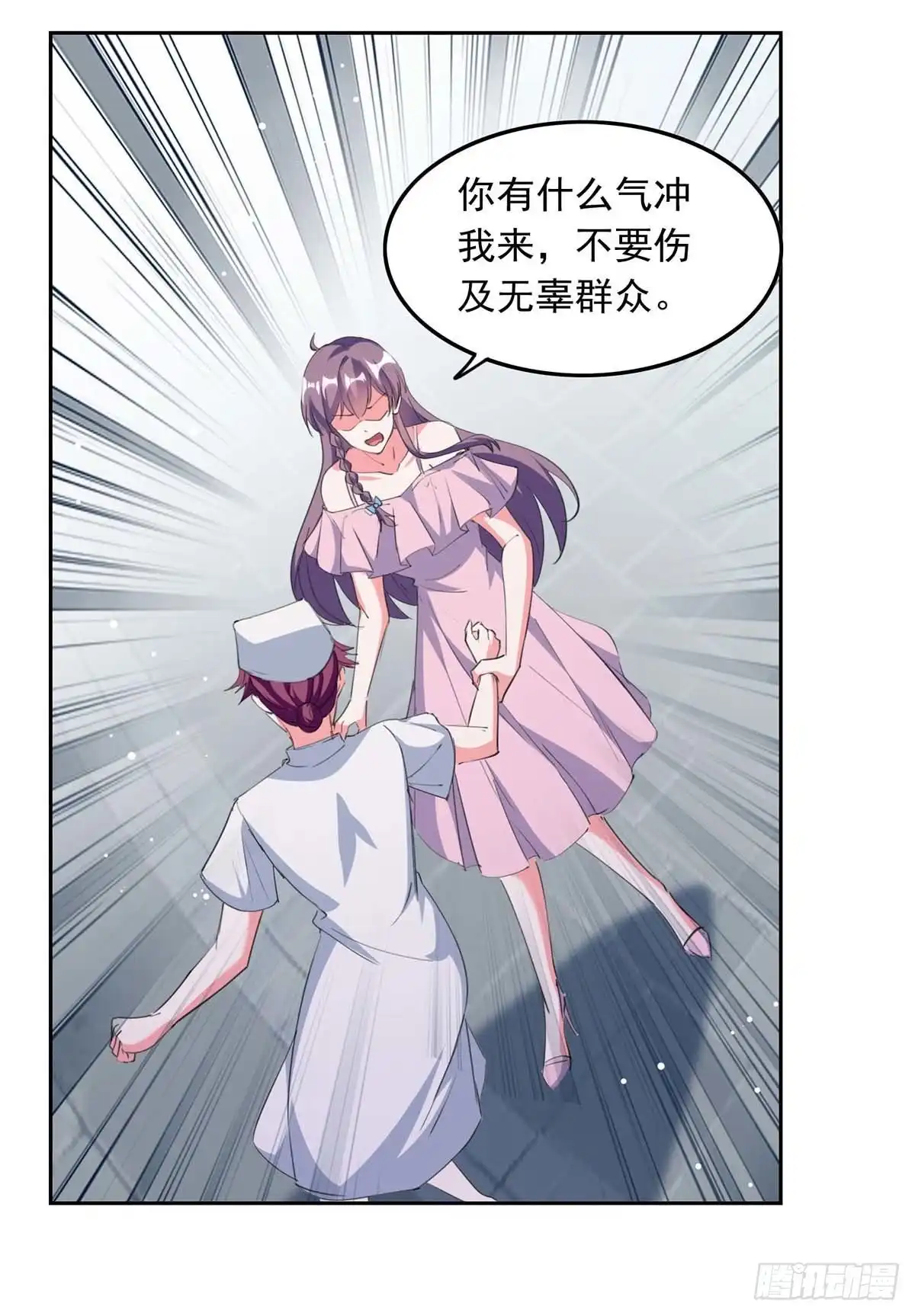 总裁爹地超给力 第211话 收利息 第9页