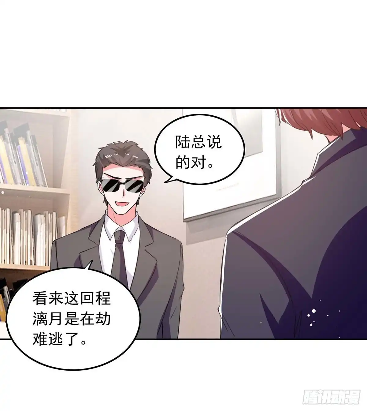 总裁爹地超给力 第212话 气急败坏 第10页