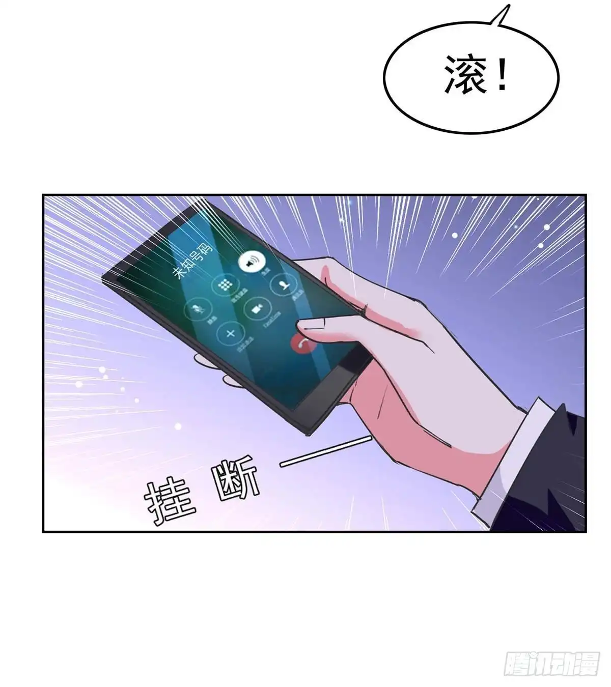 总裁爹地超给力 第212话 气急败坏 第26页