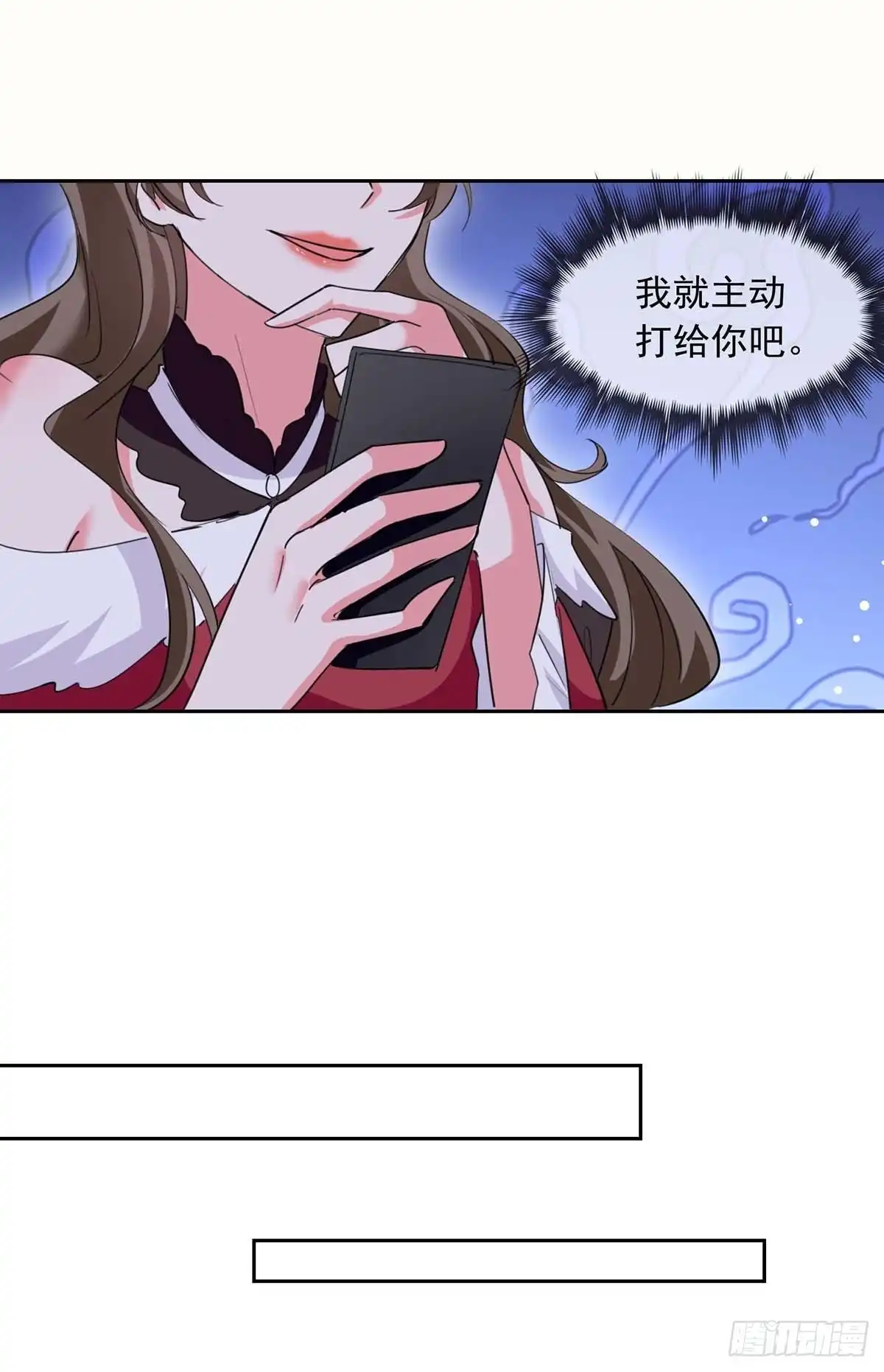 总裁爹地超给力 第212话 气急败坏 第17页