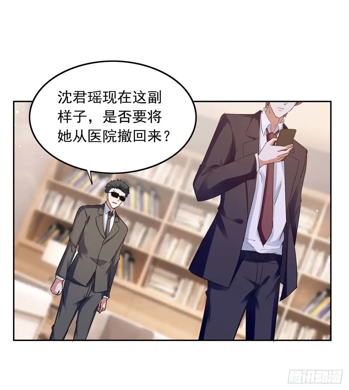 总裁爹地超给力 第212话 气急败坏 第6页