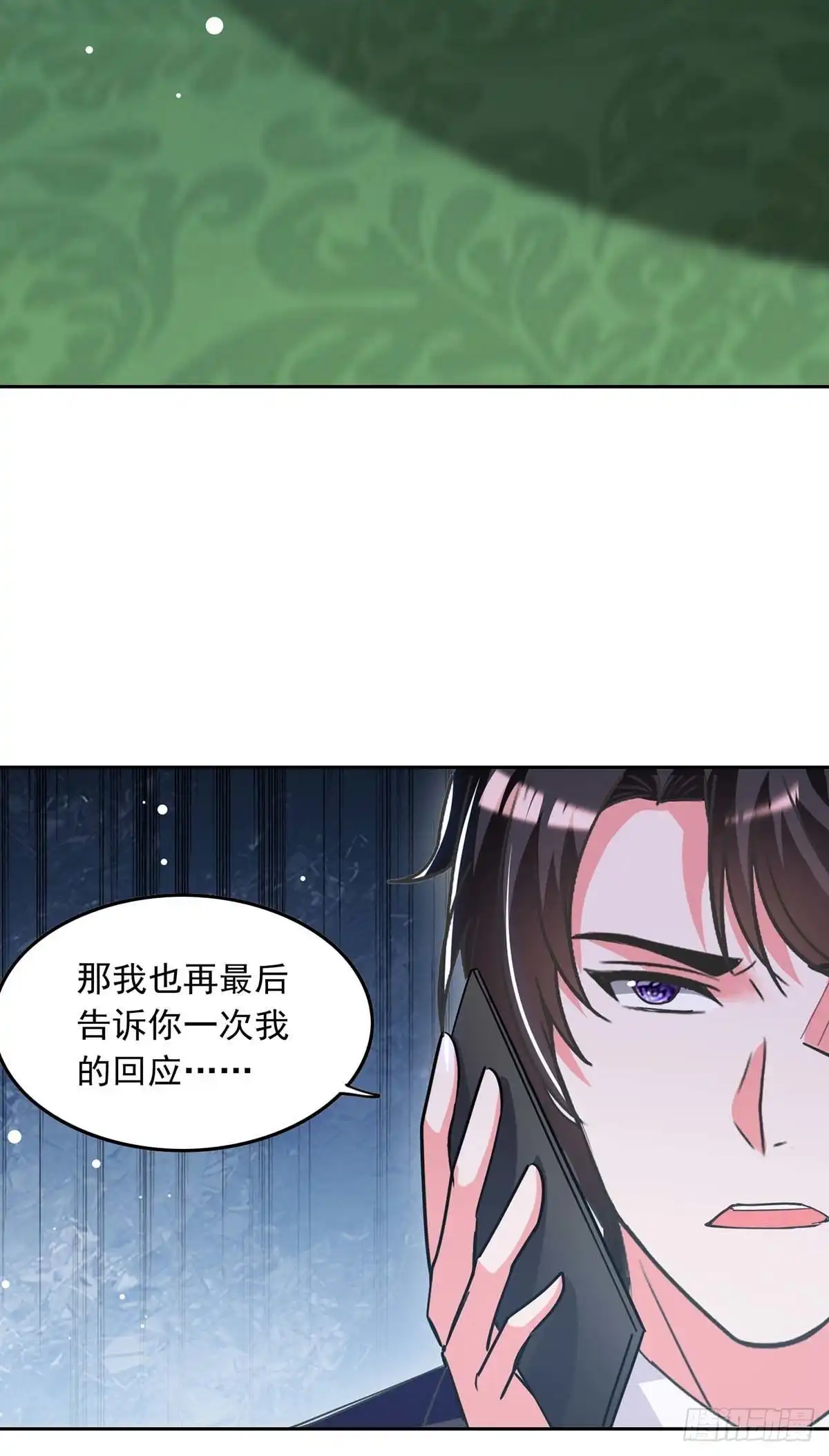 总裁爹地超给力 第212话 气急败坏 第25页