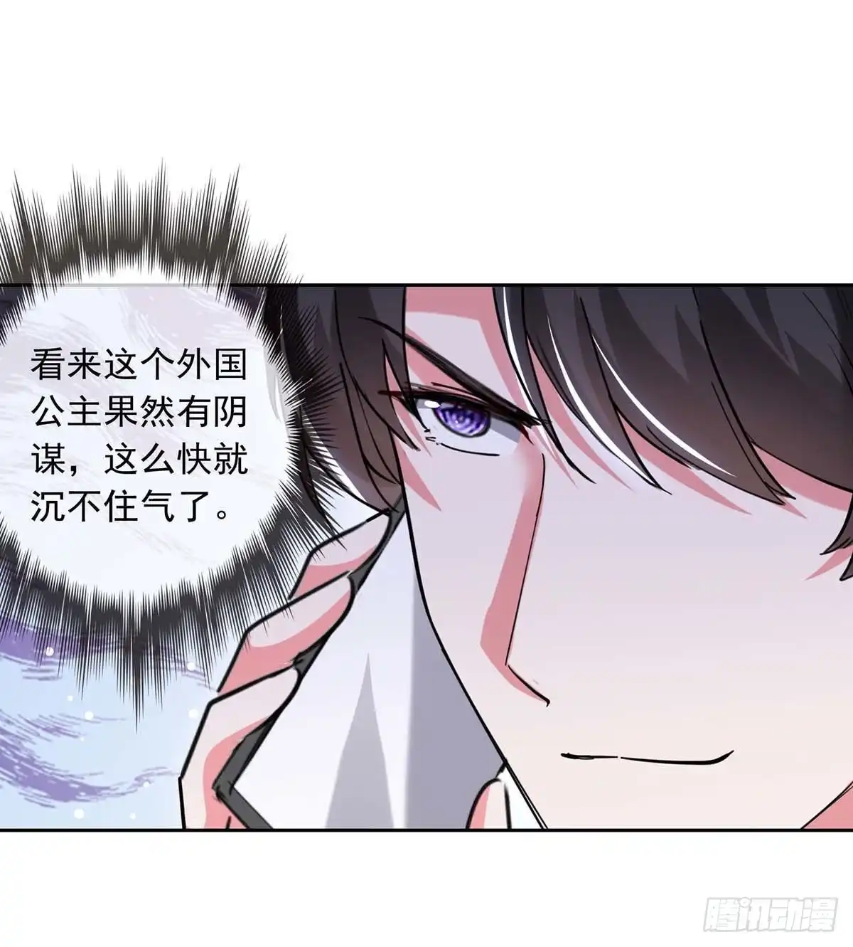 总裁爹地超给力 第212话 气急败坏 第20页