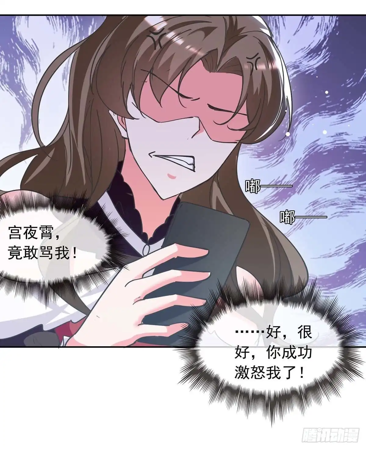 总裁爹地超给力 第212话 气急败坏 第27页