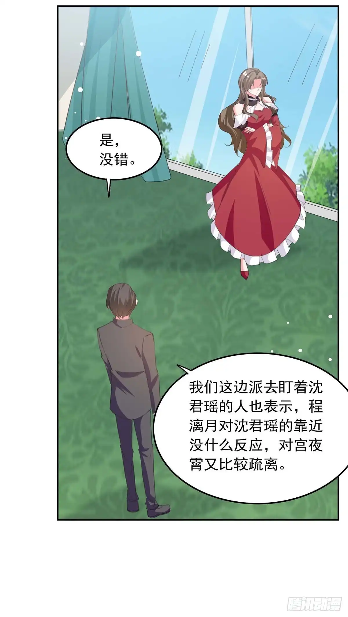 总裁爹地超给力 第212话 气急败坏 第13页