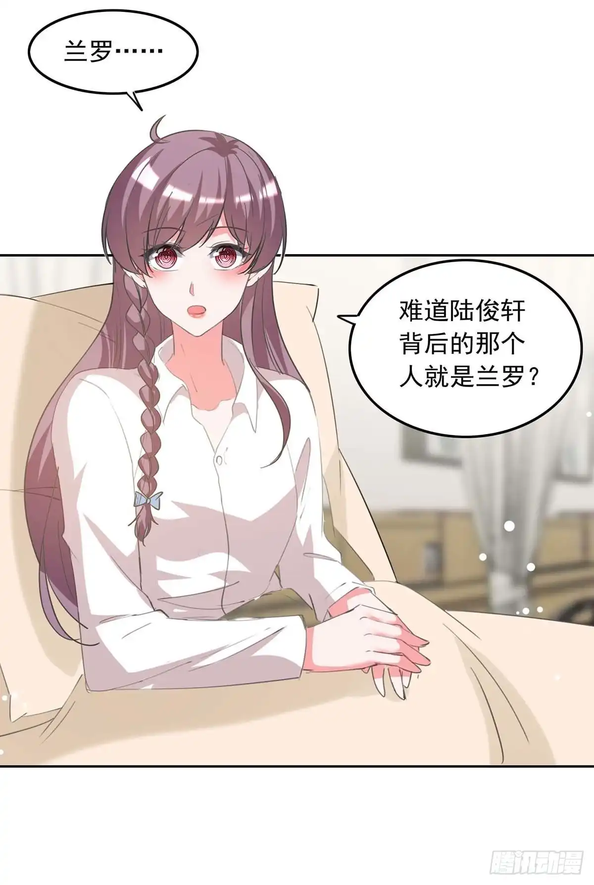 总裁爹地超给力 第213话 铺天盖地的谣言 第4页