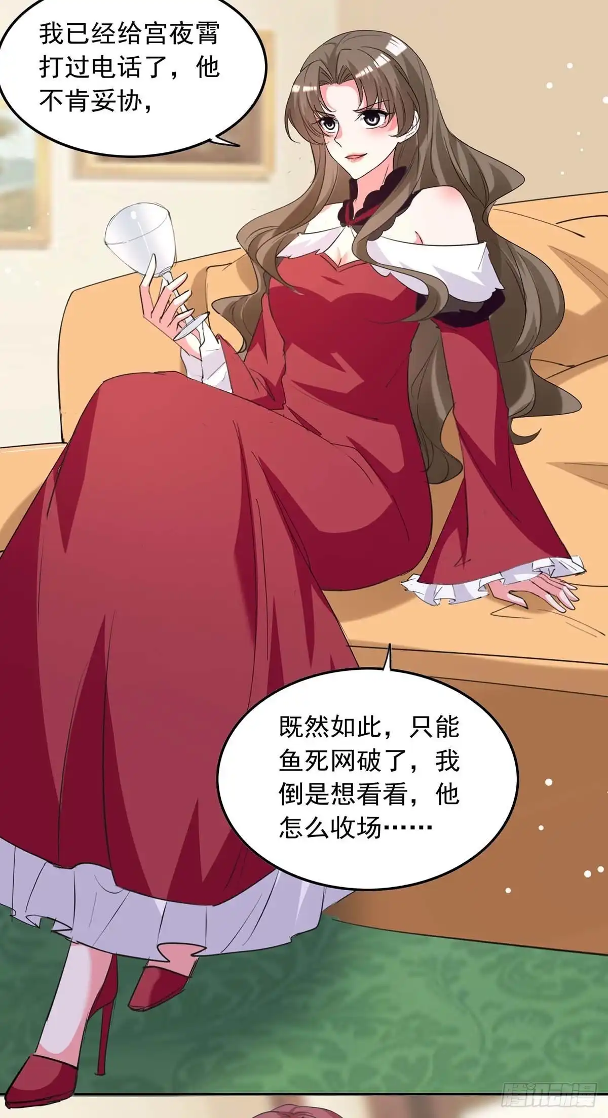 总裁爹地超给力 第213话 铺天盖地的谣言 第19页