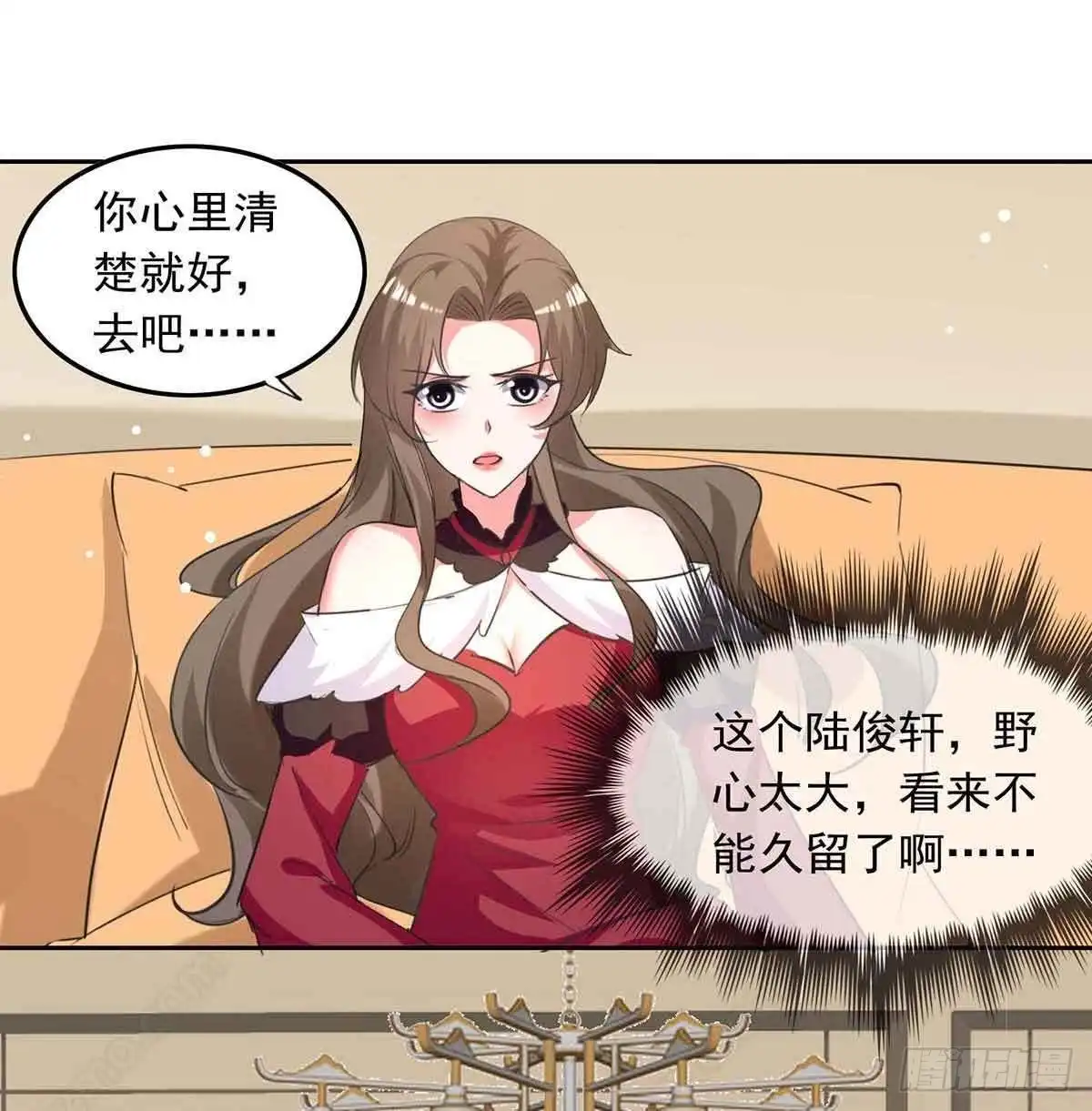 总裁爹地超给力 第213话 铺天盖地的谣言 第22页