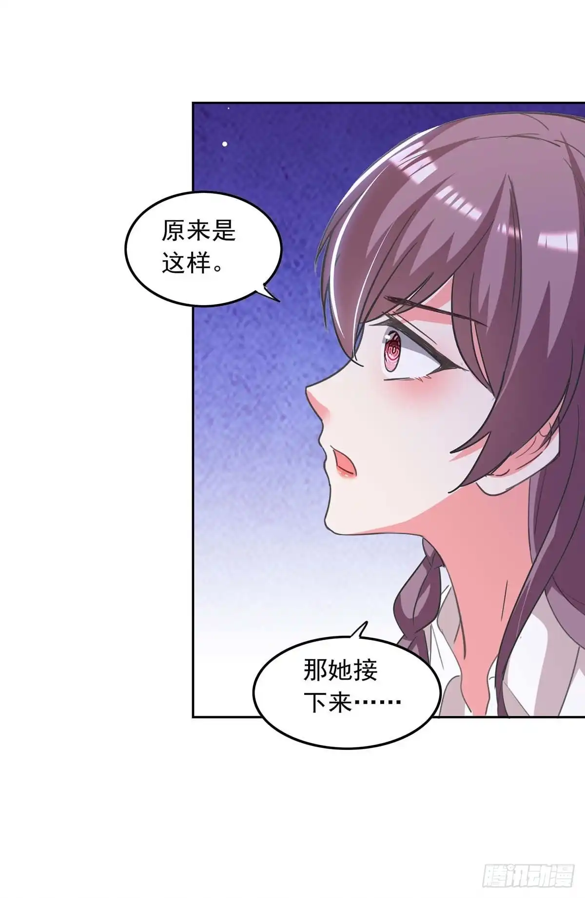 总裁爹地超给力 第213话 铺天盖地的谣言 第6页