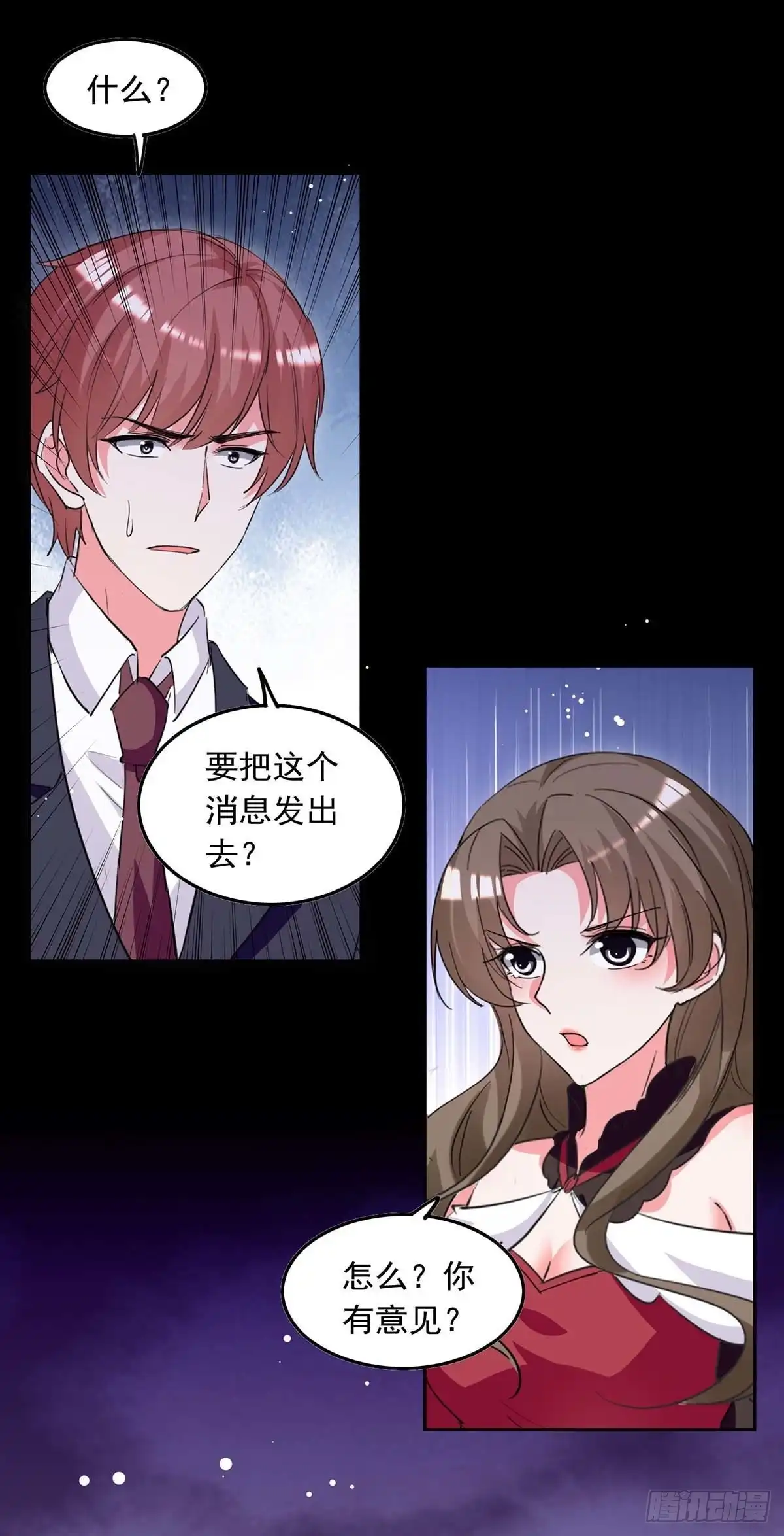 总裁爹地超给力 第213话 铺天盖地的谣言 第12页