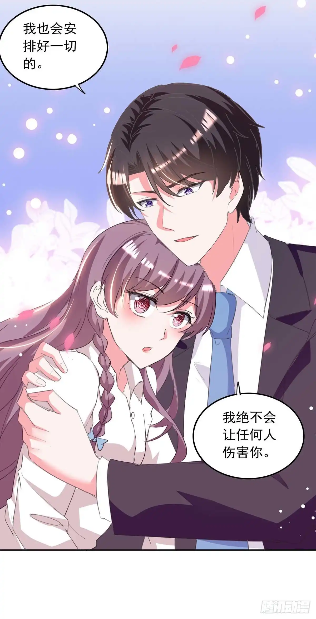 总裁爹地超给力 第213话 铺天盖地的谣言 第9页