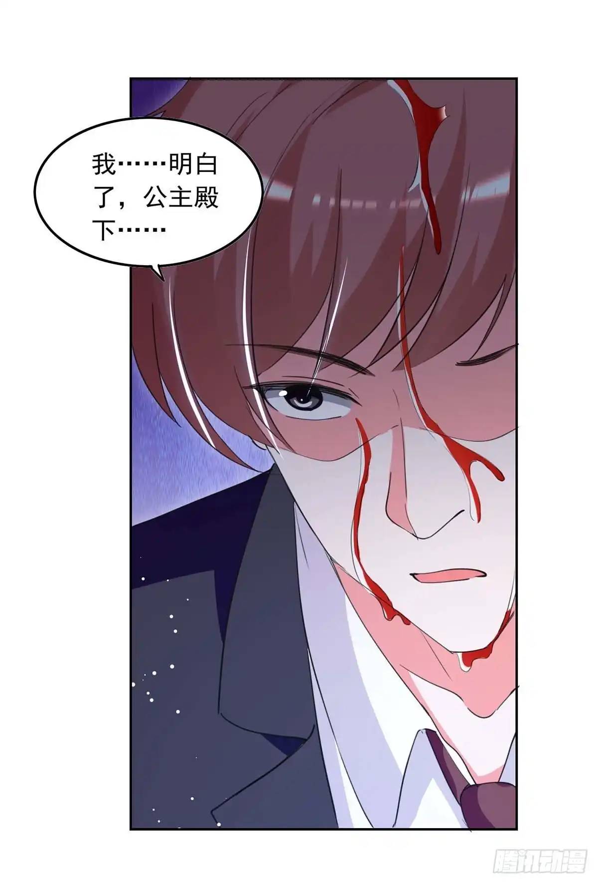 总裁爹地超给力 第213话 铺天盖地的谣言 第17页
