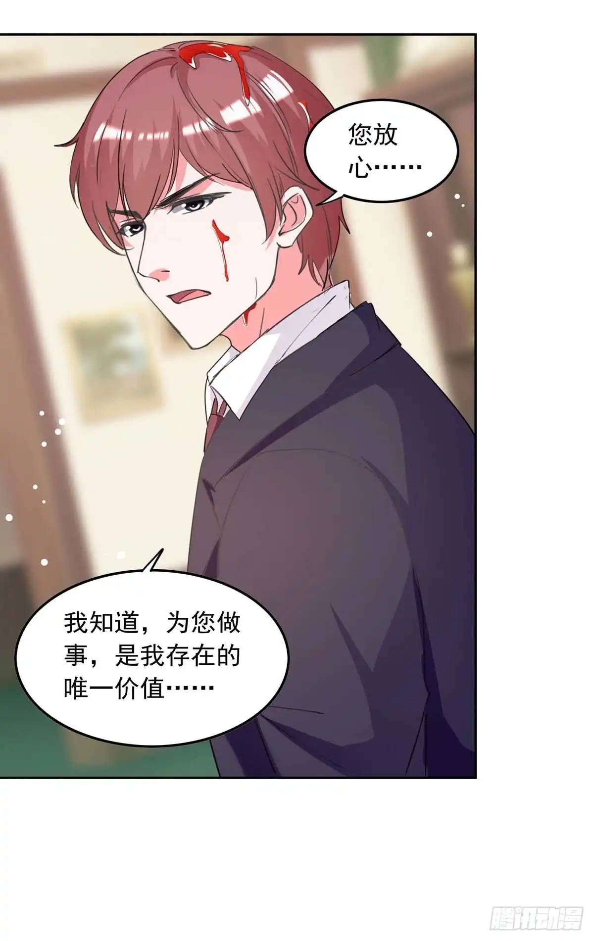 总裁爹地超给力 第213话 铺天盖地的谣言 第21页