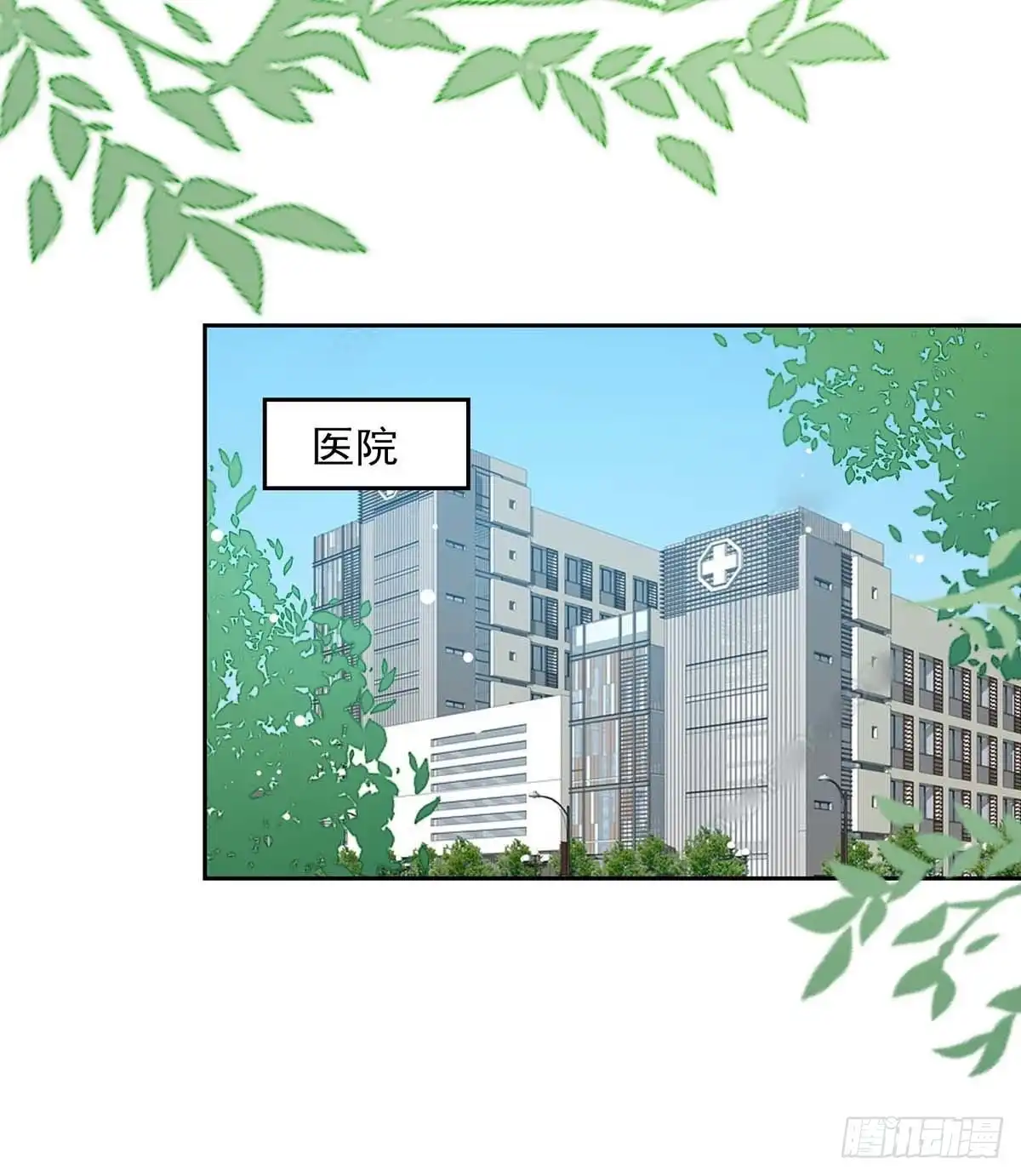 总裁爹地超给力 第213话 铺天盖地的谣言 第2页