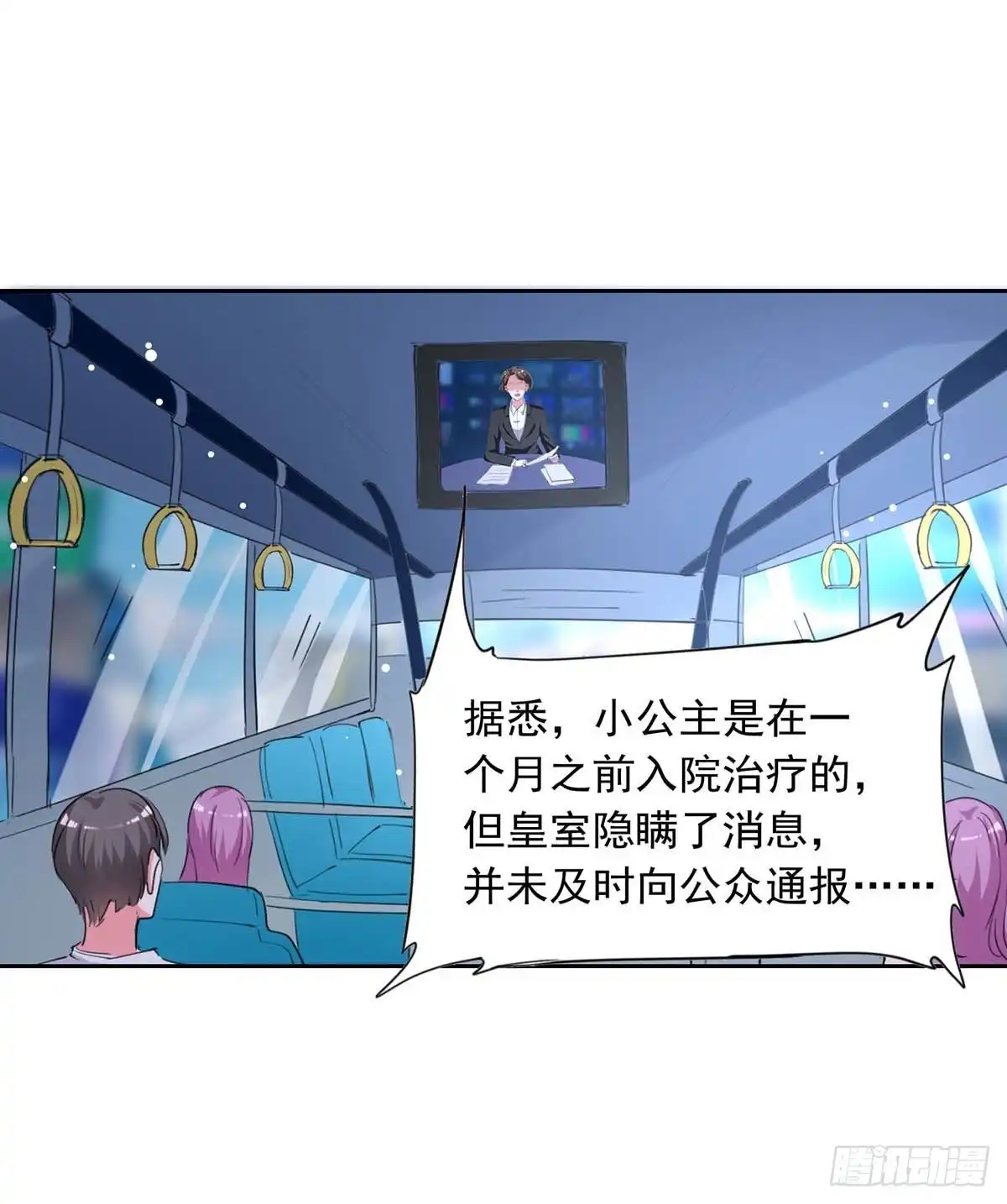 总裁爹地超给力 第213话 铺天盖地的谣言 第27页