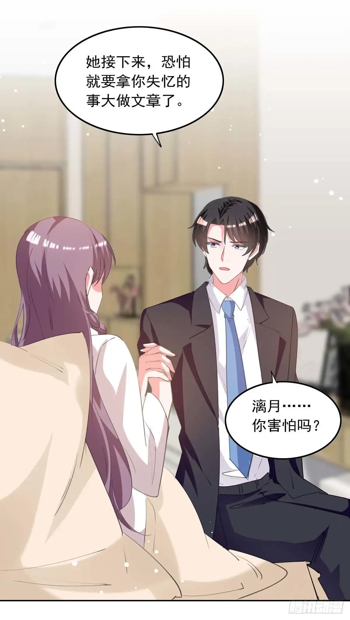 总裁爹地超给力 第213话 铺天盖地的谣言 第7页