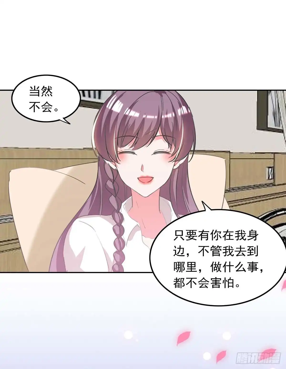 总裁爹地超给力 第213话 铺天盖地的谣言 第8页
