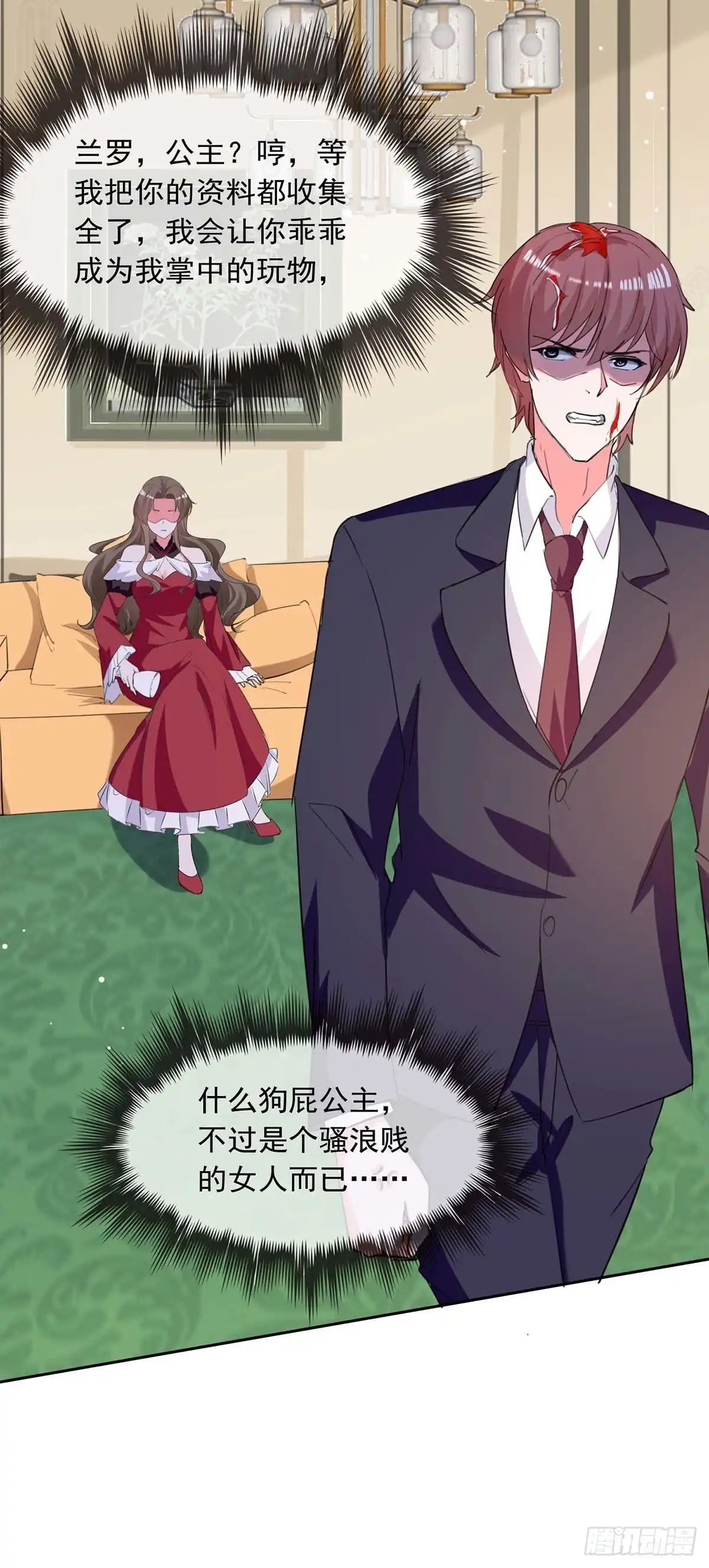 总裁爹地超给力 第213话 铺天盖地的谣言 第23页