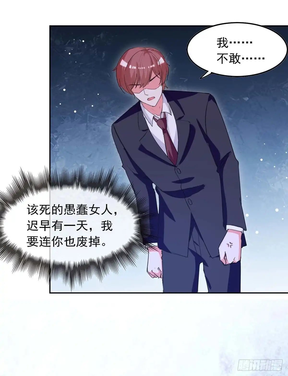 总裁爹地超给力 第213话 铺天盖地的谣言 第15页