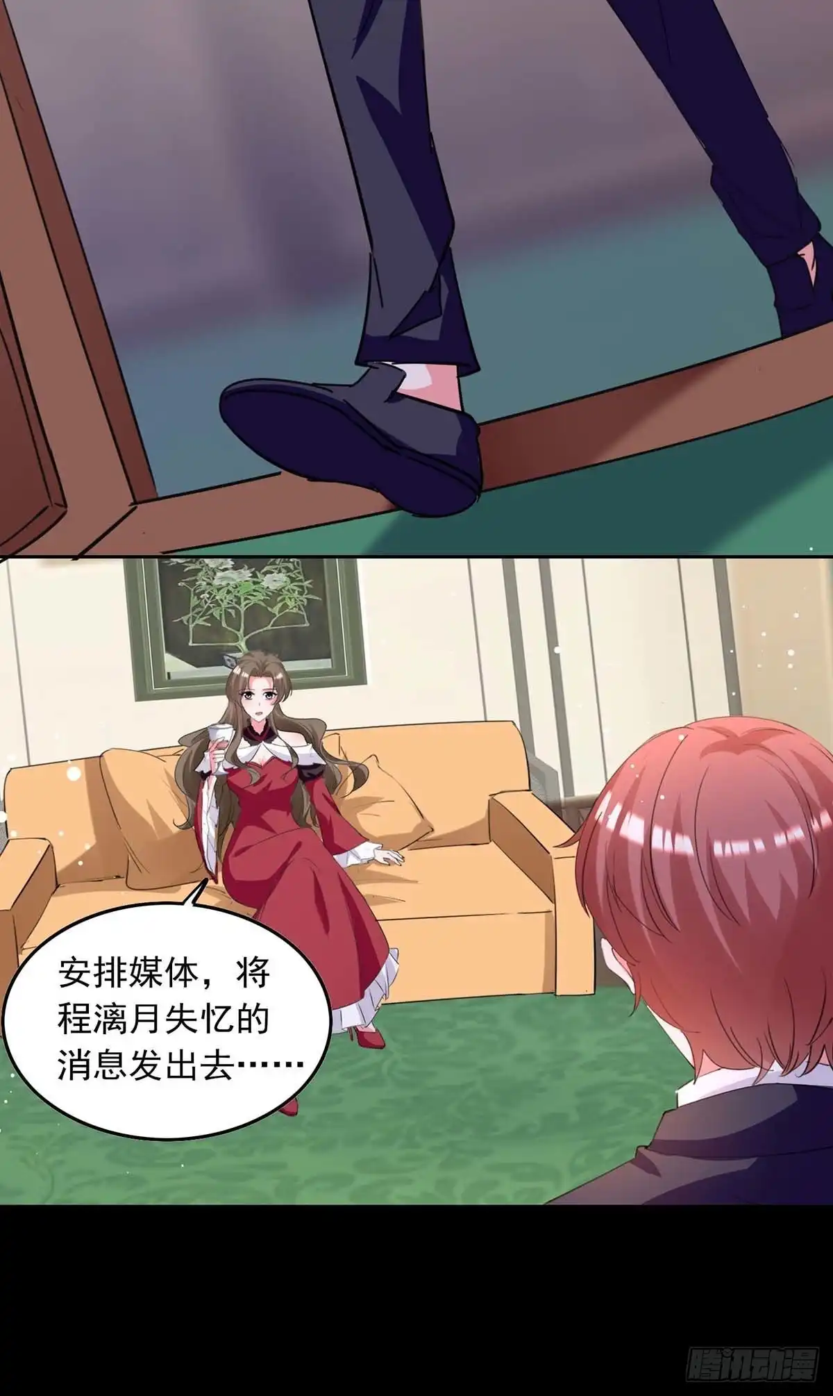 总裁爹地超给力 第213话 铺天盖地的谣言 第11页